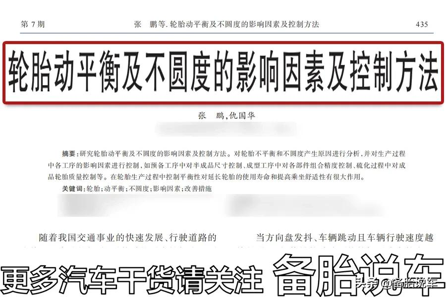 轮胎这些地方被扎了,就不要补了