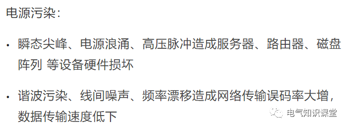 UPS不间断电源的基本知识，介绍非常全面，建议收藏