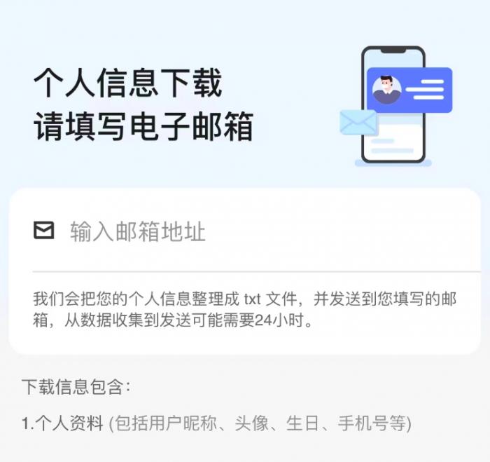 个人信息保护合规测评⑤丨20款出行旅行类APP：美团打车无个性化推荐关闭按钮，如祺出行等得分垫底