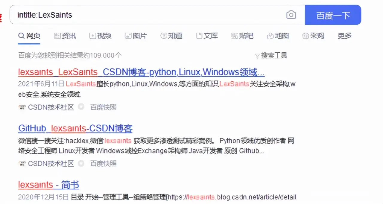 百度应该这样用，百度你所不知道的使用技巧