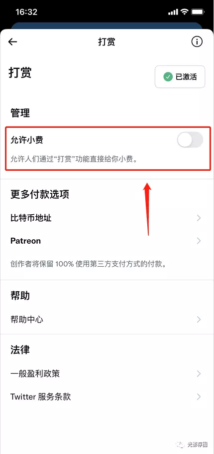 「Twitter小技巧」推特面向全体用户推出打赏功能