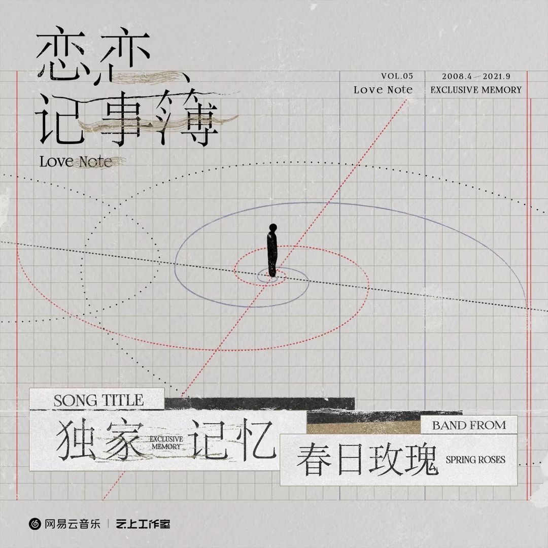 互联网音乐时代，“企划”更重要了