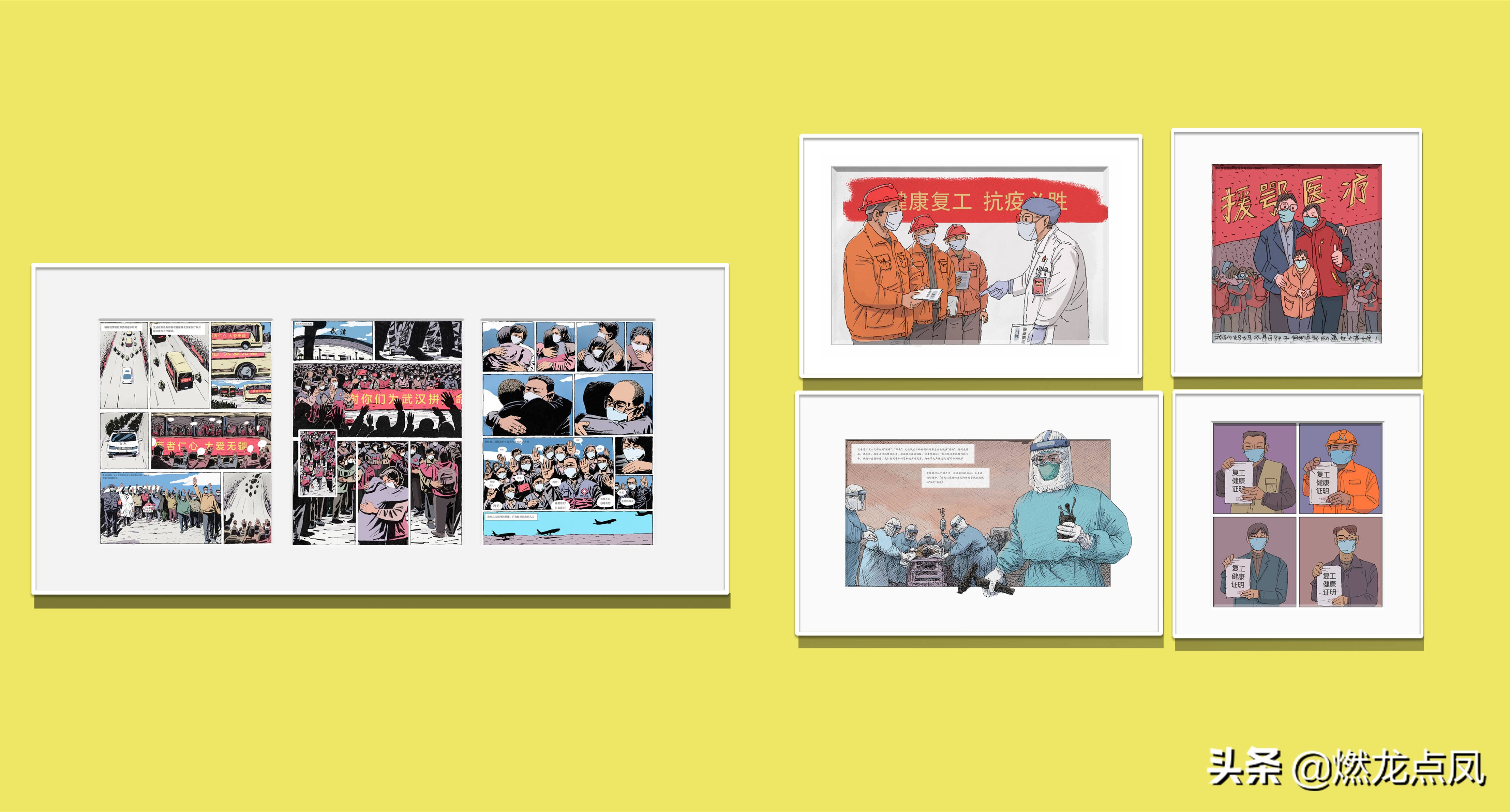 抗疫情深数字创意作品：浙江传媒学院申宁涛专辑