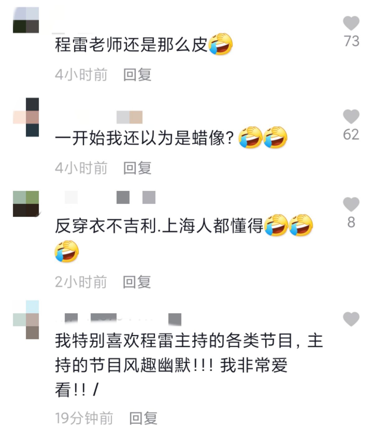 程雷出什么事了（关于东方卫视主持人程雷的近况）