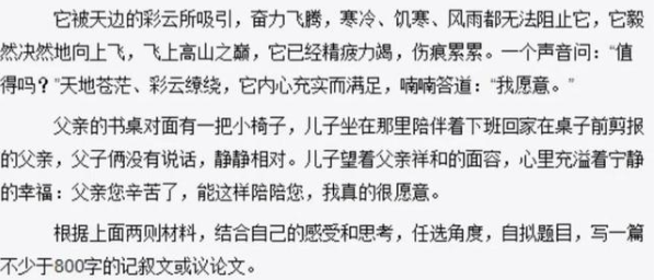 人民日报推荐的高考满分作文《我愿意》，辞藻华丽，满分当之无愧