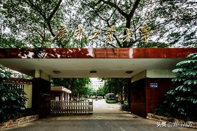 给广东省的本科大学排排序，看看谁能进前十
