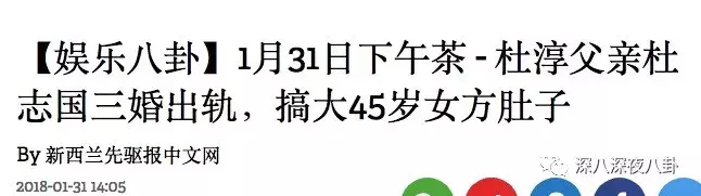 杜淳带头吃瓜群众挖插刀教黑历史这场“世纪冤案”真的结局诡异啊