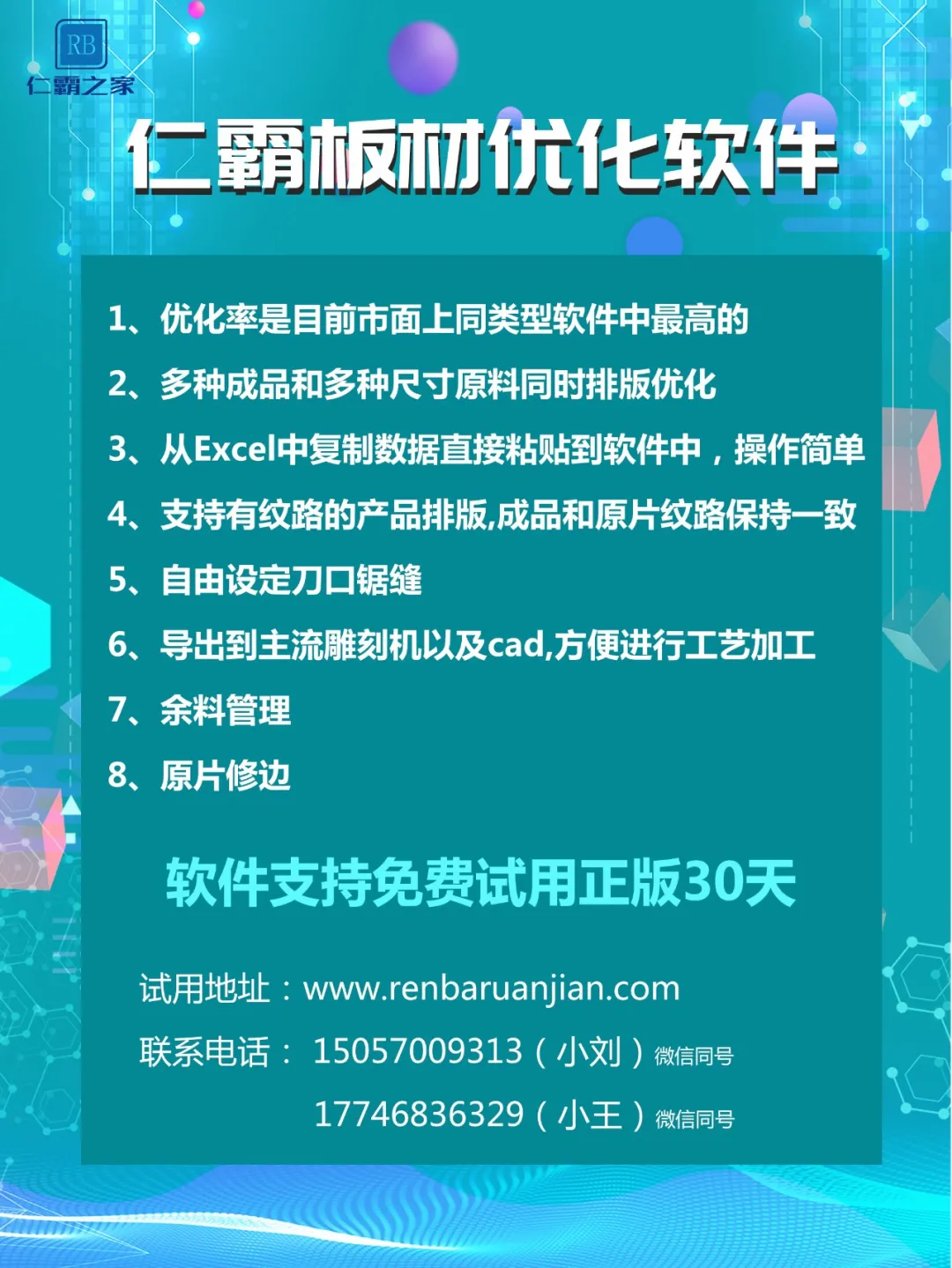 注意了，9月板材价格或将继续大幅上涨？