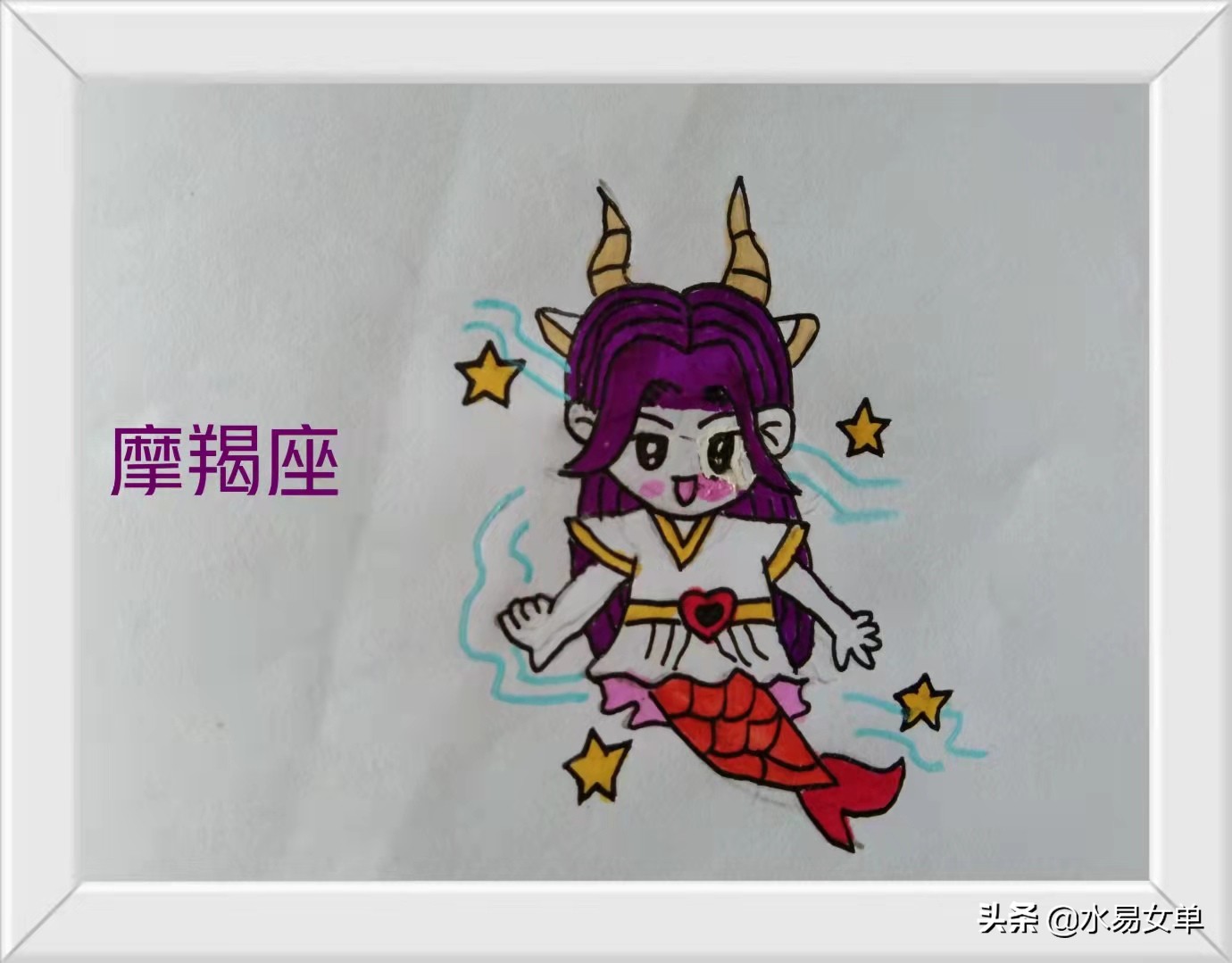 儿子画的12星座,你最喜欢哪一个?
