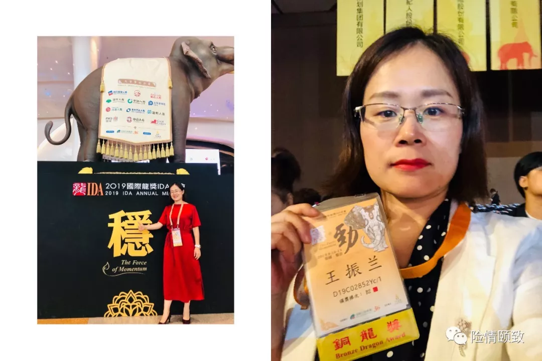 我的保险转型之路（一）