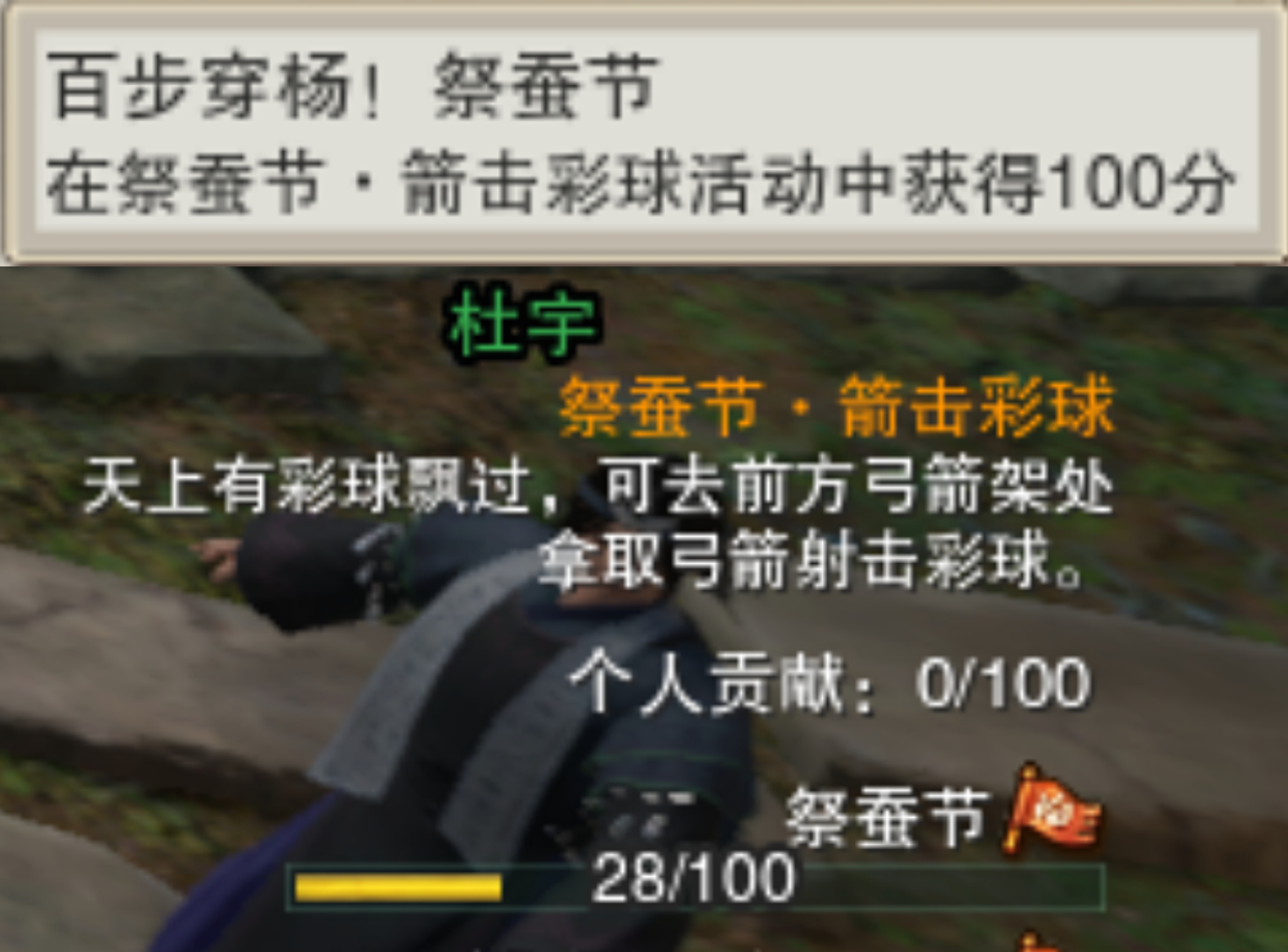 剑网3攻略：黑山林海蚕丛寨「热闹！祭蚕节」成就攻略