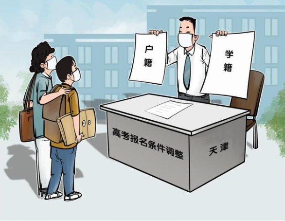 高考新政策发布，考试也变得“不简单”，调整为“户籍+学籍”