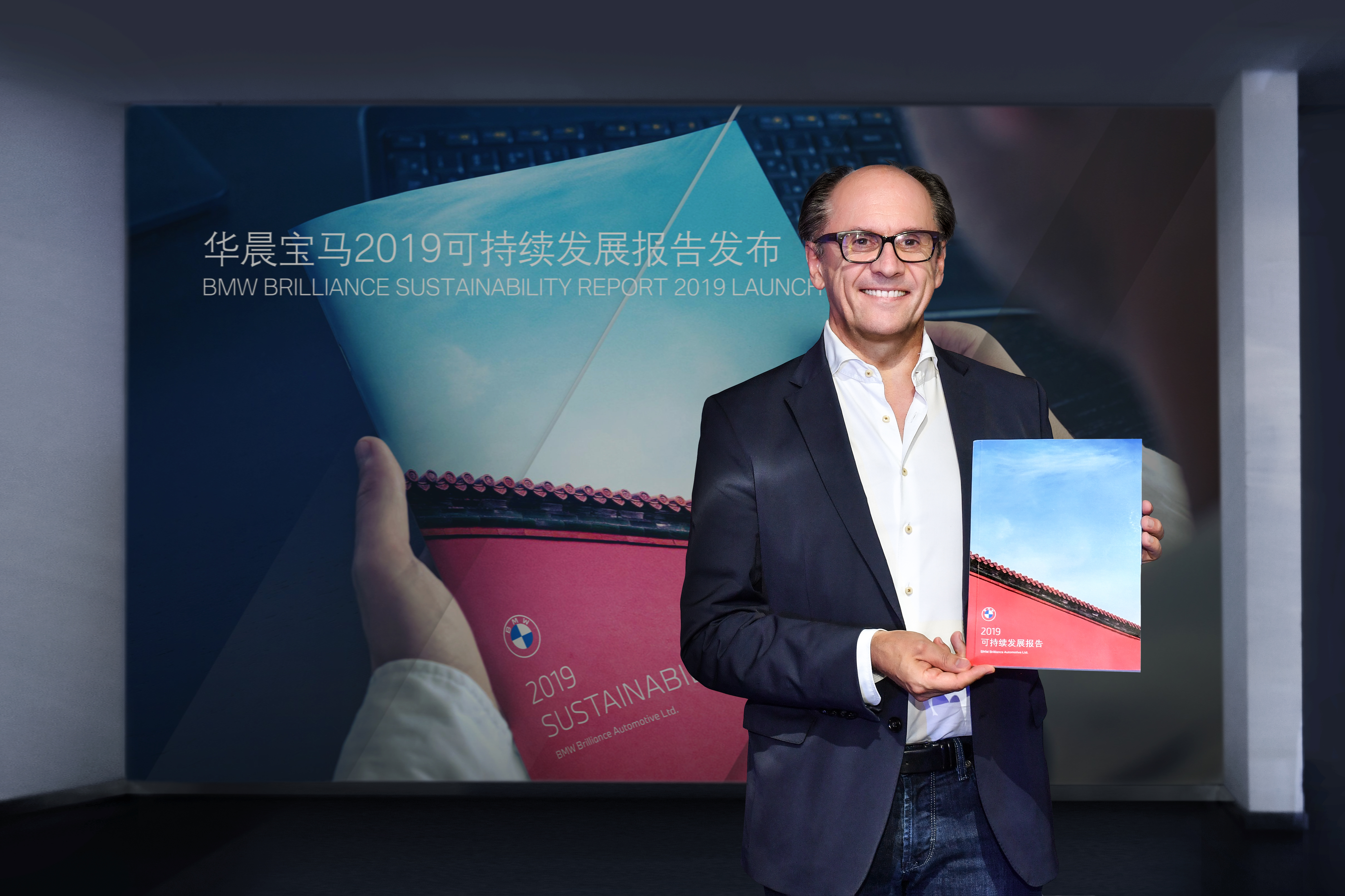 华晨宝马2019可持续发展报告：绿色创新与责任前行
