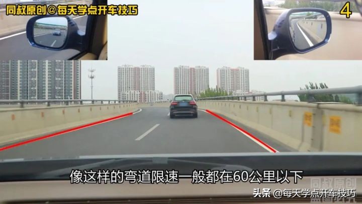 S型弯道上，后车欲冒险超车，应该怎么做？