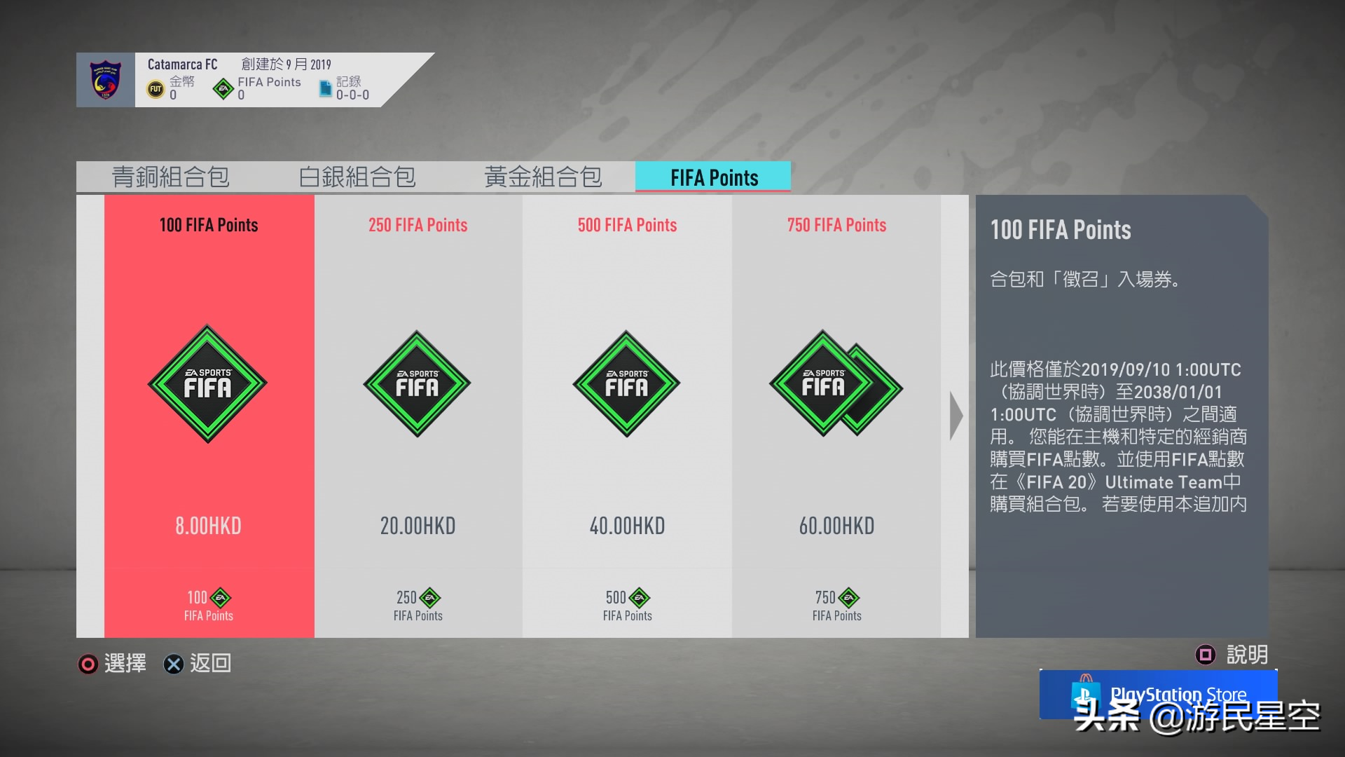 fifa街头足球2(《FIFA 20》游民评测7.0分 踢野球呢，都严肃点)