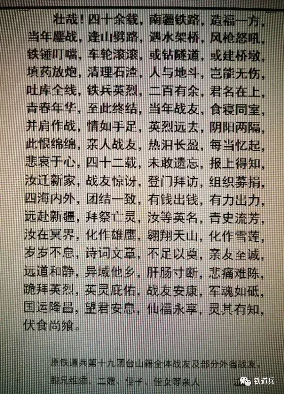 生死相托的战友情怀