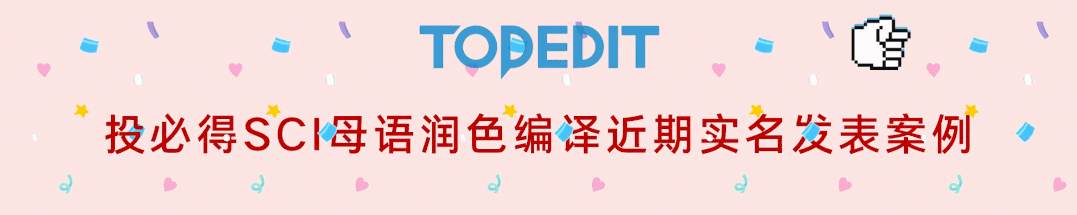 投必得学术经典期刊系列：最新创办的一本“大牛刊物”