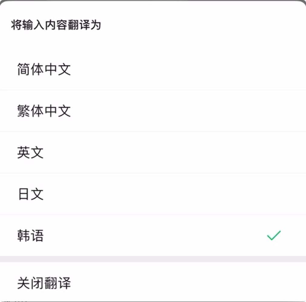 微信8.0.10正式版上线，新增“边写边译”功能，很实用