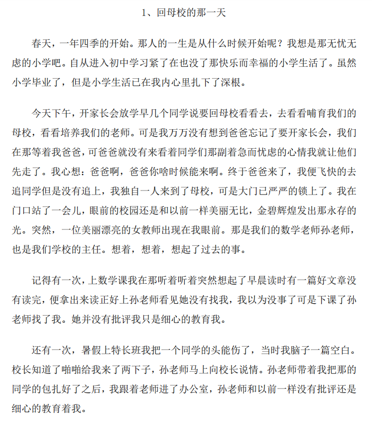 高考满分作文精选范文40篇     (高考满分作文精选范文40篇900字)