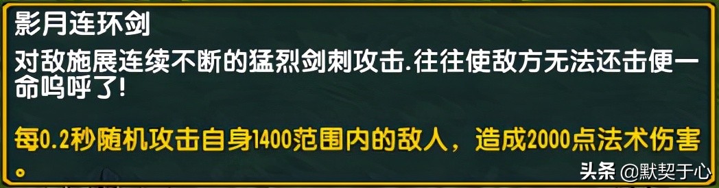 《默契于心》魔兽争霸3：混乱武林苍山负雪人物讲解侠客篇