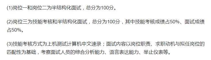 大专起报！南京栖霞区人力资源和社会保障局招聘5人