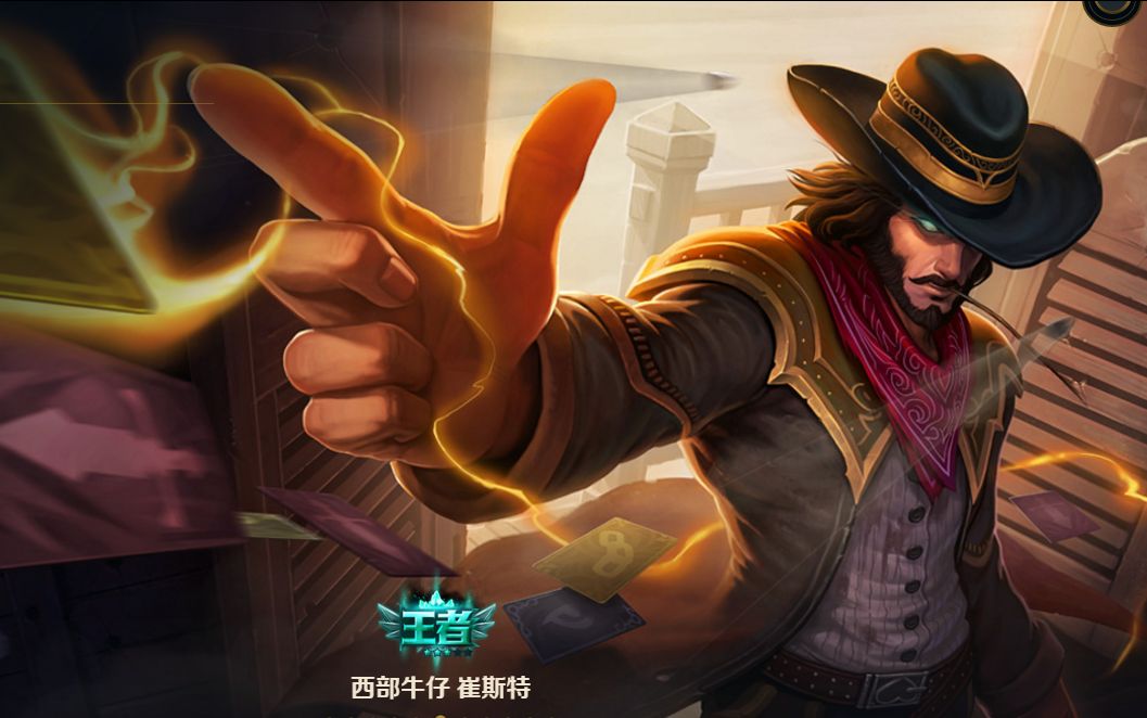 英雄联盟“王者”皮肤标签含义及其五款皮肤鉴赏