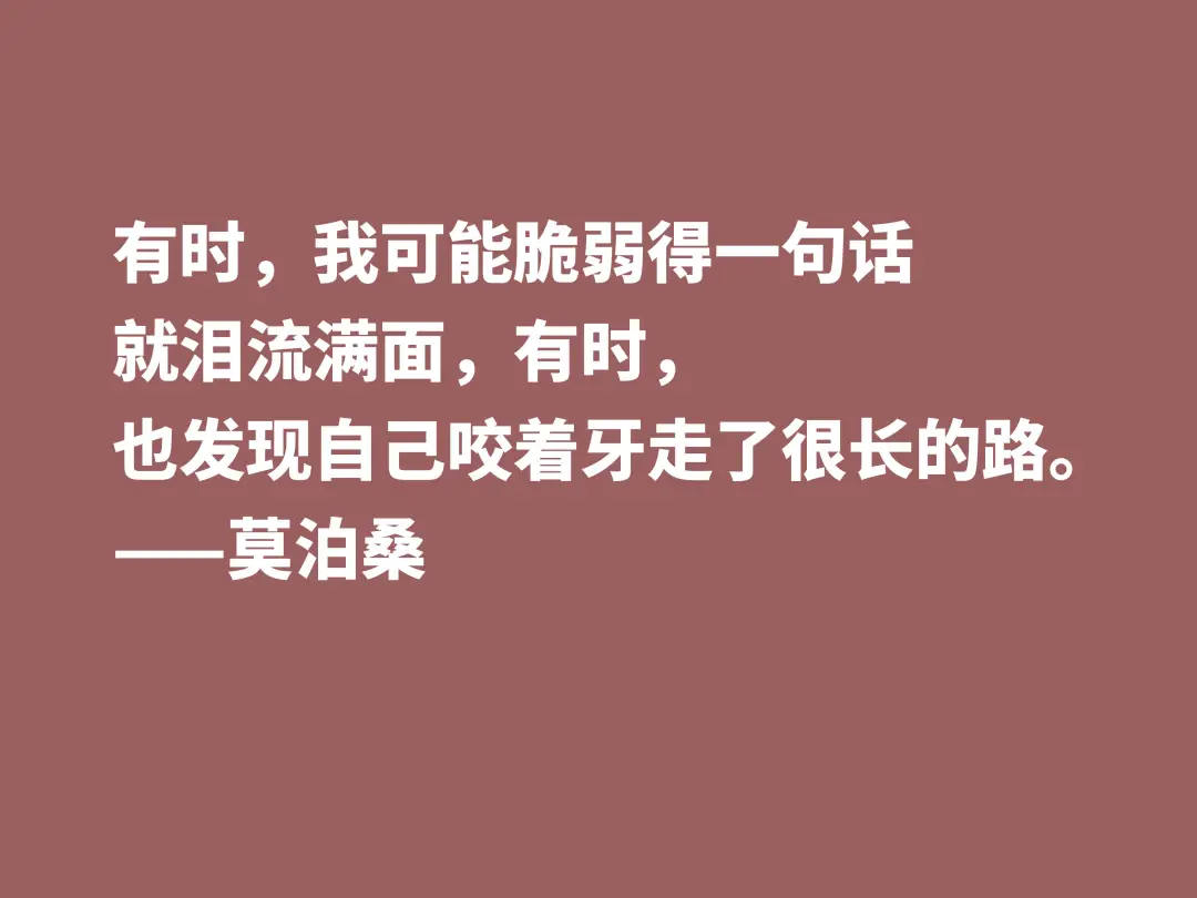 莫泊桑十句格言，深悟才能了解他为何如此伟大