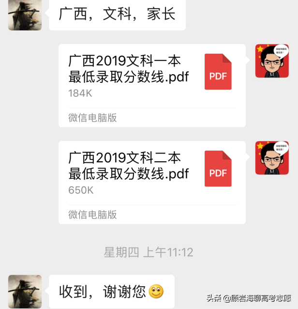 2019广西高考理科本科院校！附347-699分大学含最低分和全省排名