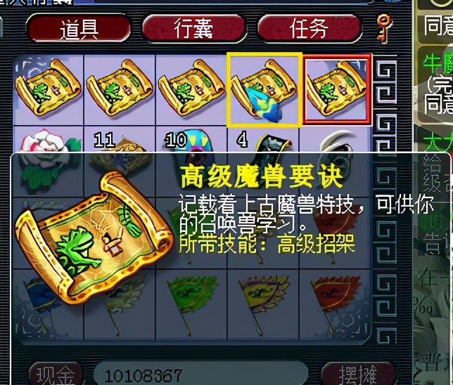 生死劫奖励拉闸，飞升要的高兽决心疼21.09.16