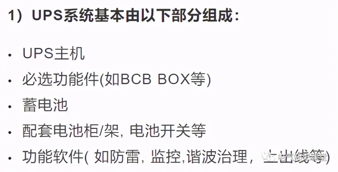UPS不間斷電源的基本知識，介紹非常全面，建議收藏
