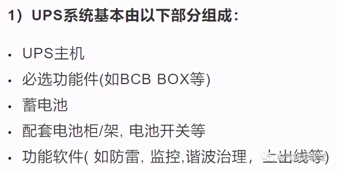 UPS不间断电源的基本知识，介绍非常全面，建议收藏