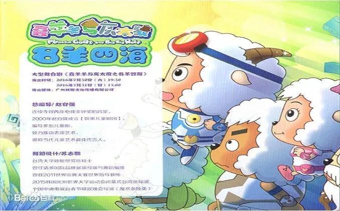 喜羊羊与灰太狼大电影全部系列