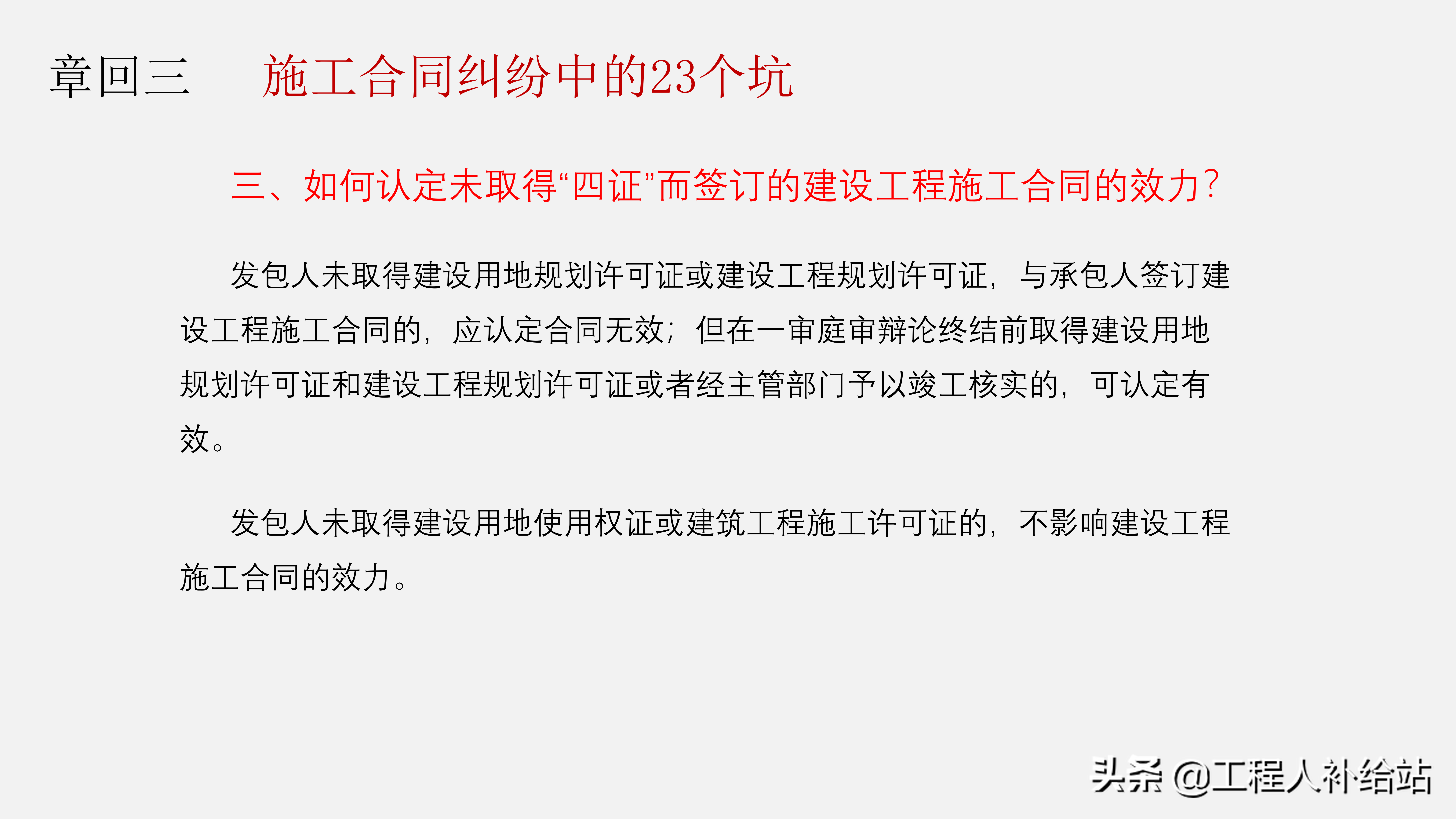 合同无小事！签合同时这些细节一定要注意，避免进坑