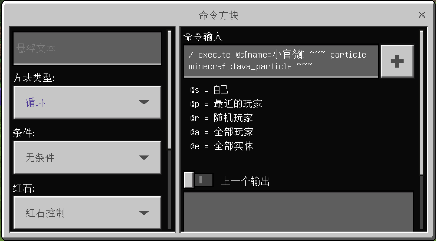 指令达人必看《我的世界》让小伙伴全面感受你的愤怒 从此乖乖听话
