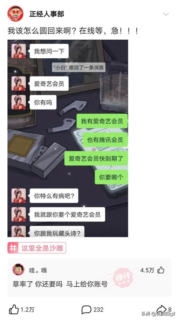 “大哥这驾照，我也是佩服了，警察叔叔都看懵了！”哈哈哈