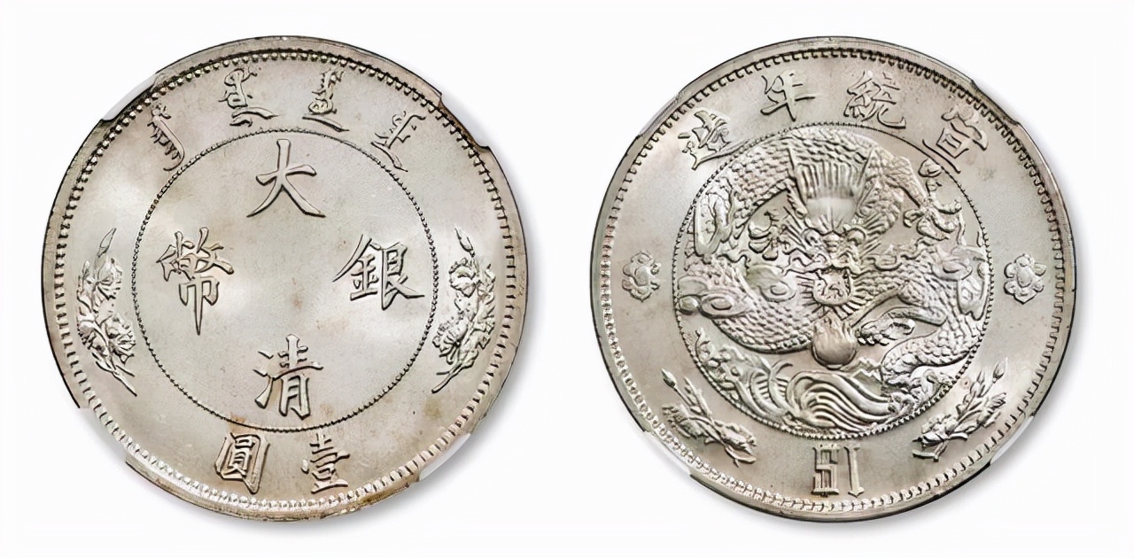 最贵138万！盘点拍卖史上最贵的5枚宣统年造大清银币壹圆