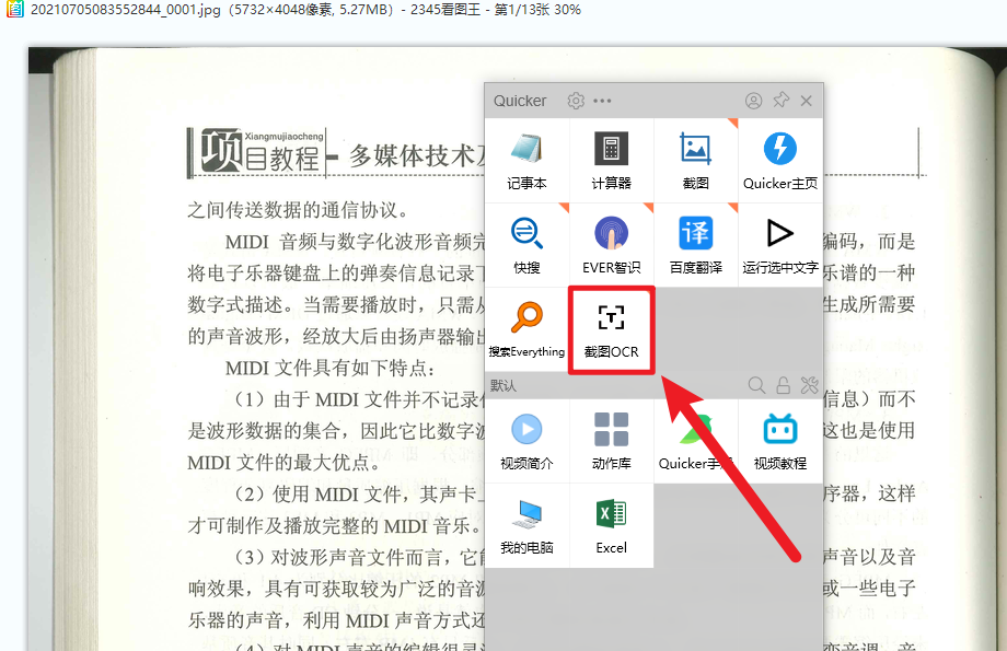 私藏分享！一个桌面端生产力工具，你放心卸载电脑里50%的软件吧
