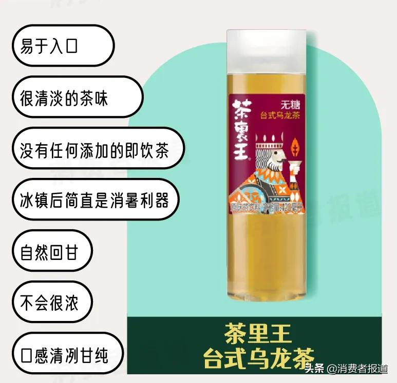 19款茶饮料口碑报告:康师傅1款评价垫底,被吐槽像急支糖浆