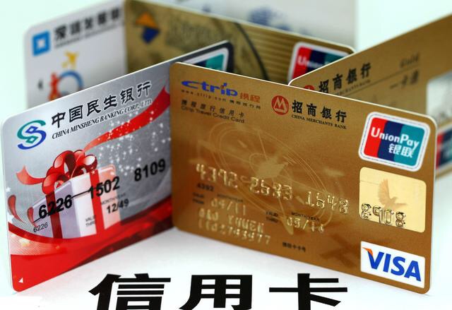 更人性化：信用卡恶意透支立案标准由1万元升至5万