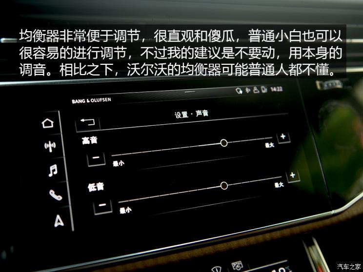 B&O的音响到底如何 浅谈奥迪Q7音响系统