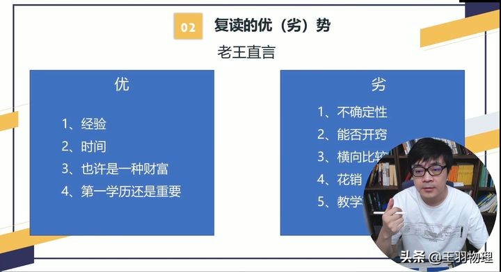 高考成绩不理想，要不要复读？名师带你深度剖析高考复读利与弊