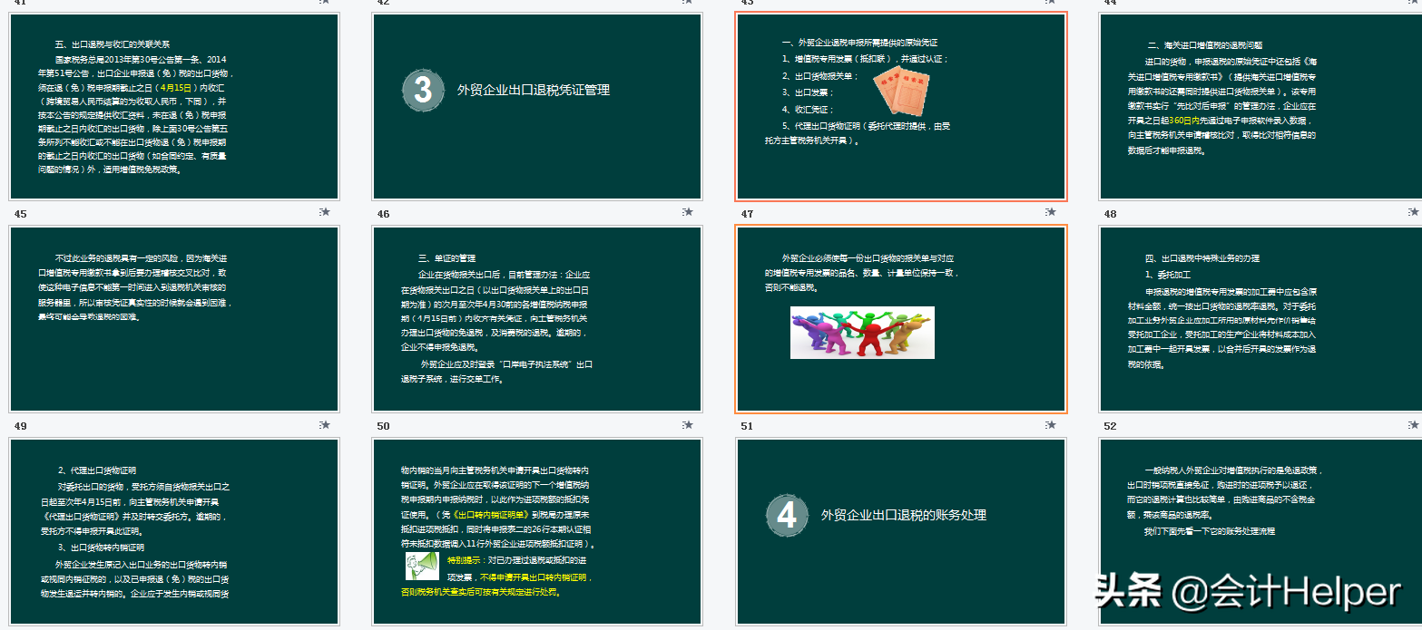 出口退税的操作明细流程,出口退税是怎么操作的
