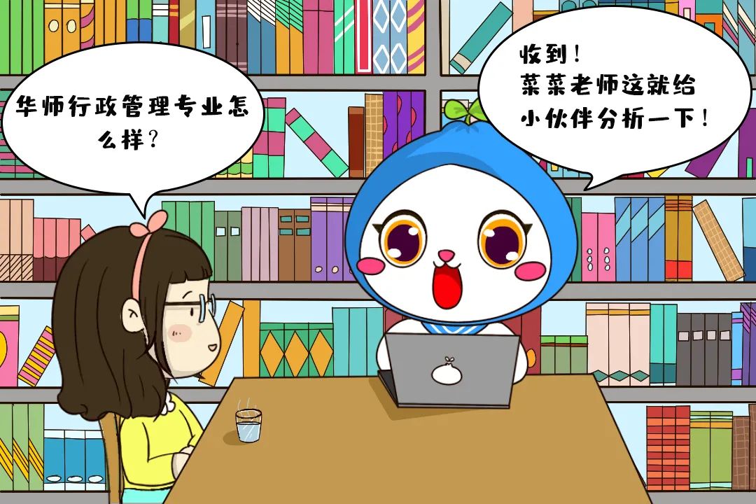 考研择校贴：华南师范大学行政管理考研难度正在上升！早点上车