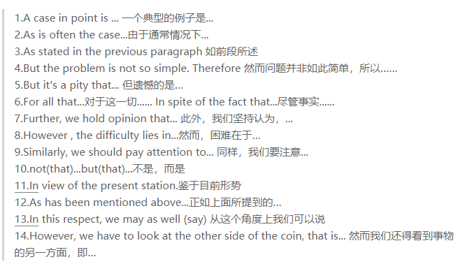 高中英语作文中，可以给你额外加分的必备句式