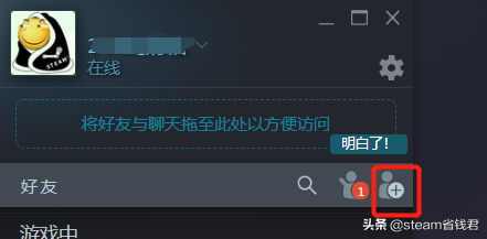如何跟朋友一起快乐的玩游戏？steam怎么加好友