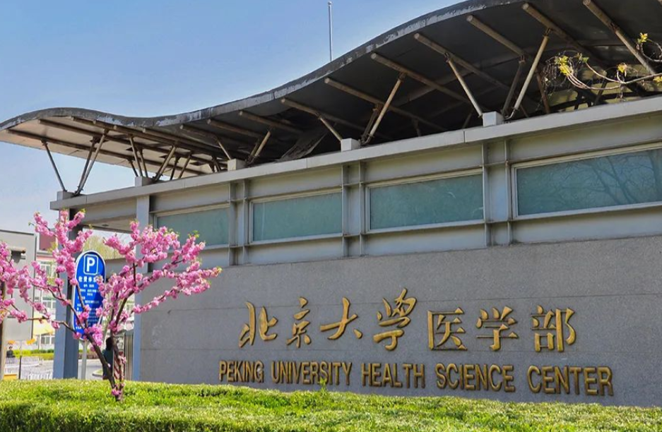 全国医学院排名出炉，榜首连续3年登顶，湘雅医学院跌出前10