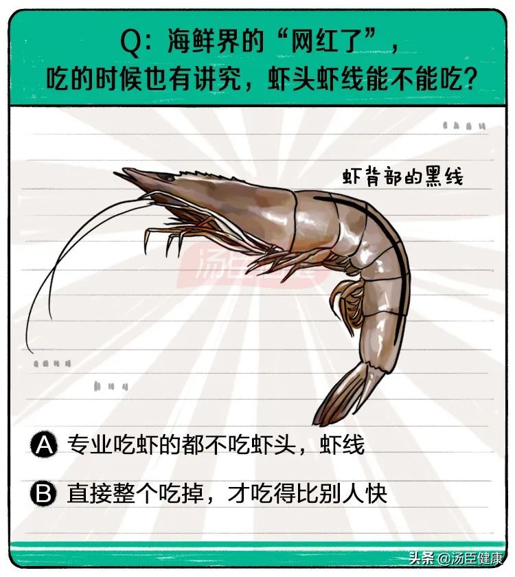 海鲜的黑色部位到底能不能吃？没有人能完整地走出去...