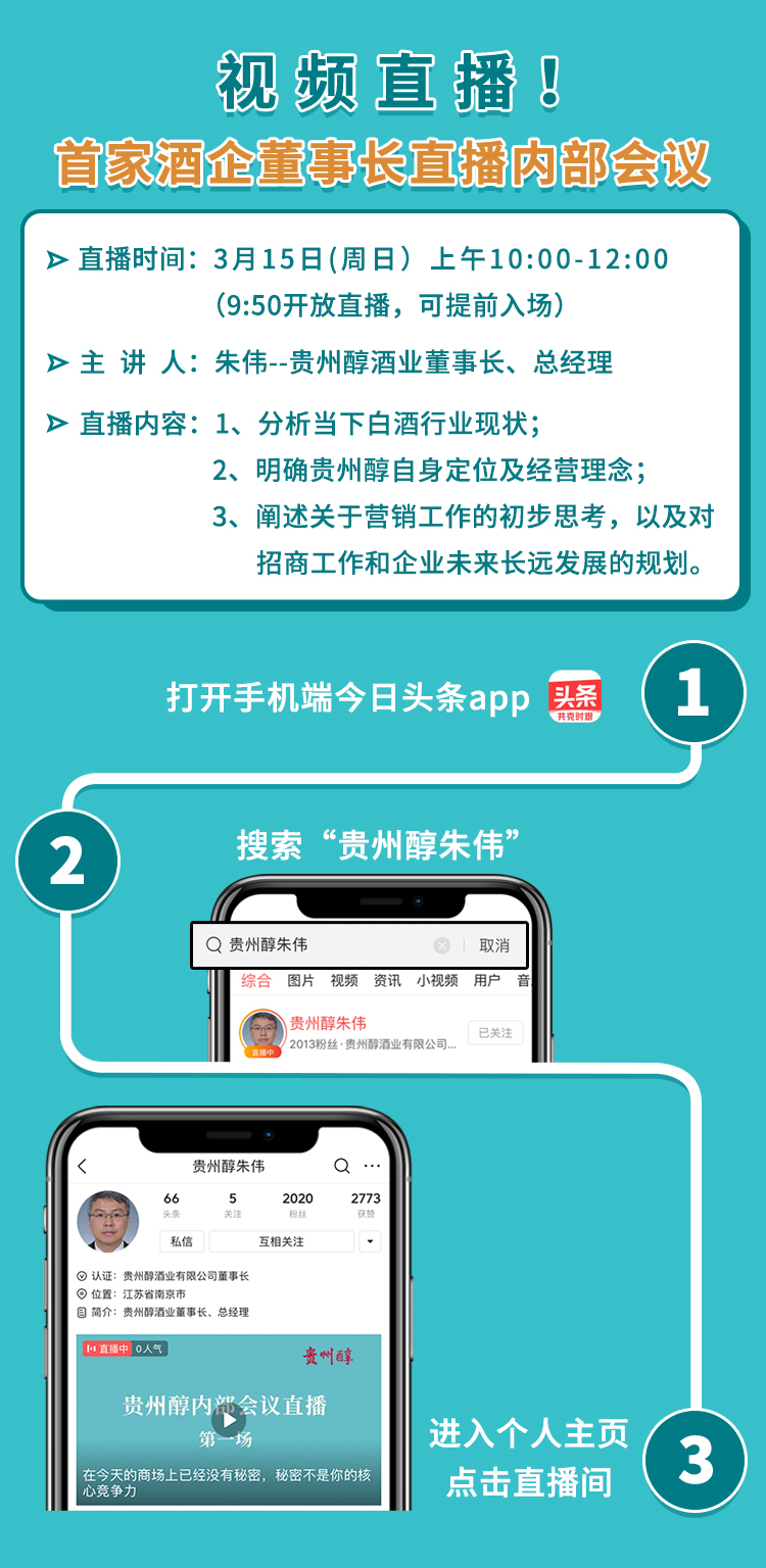 朱伟速度：首批100个分公司完成，今起招商，本周日直播