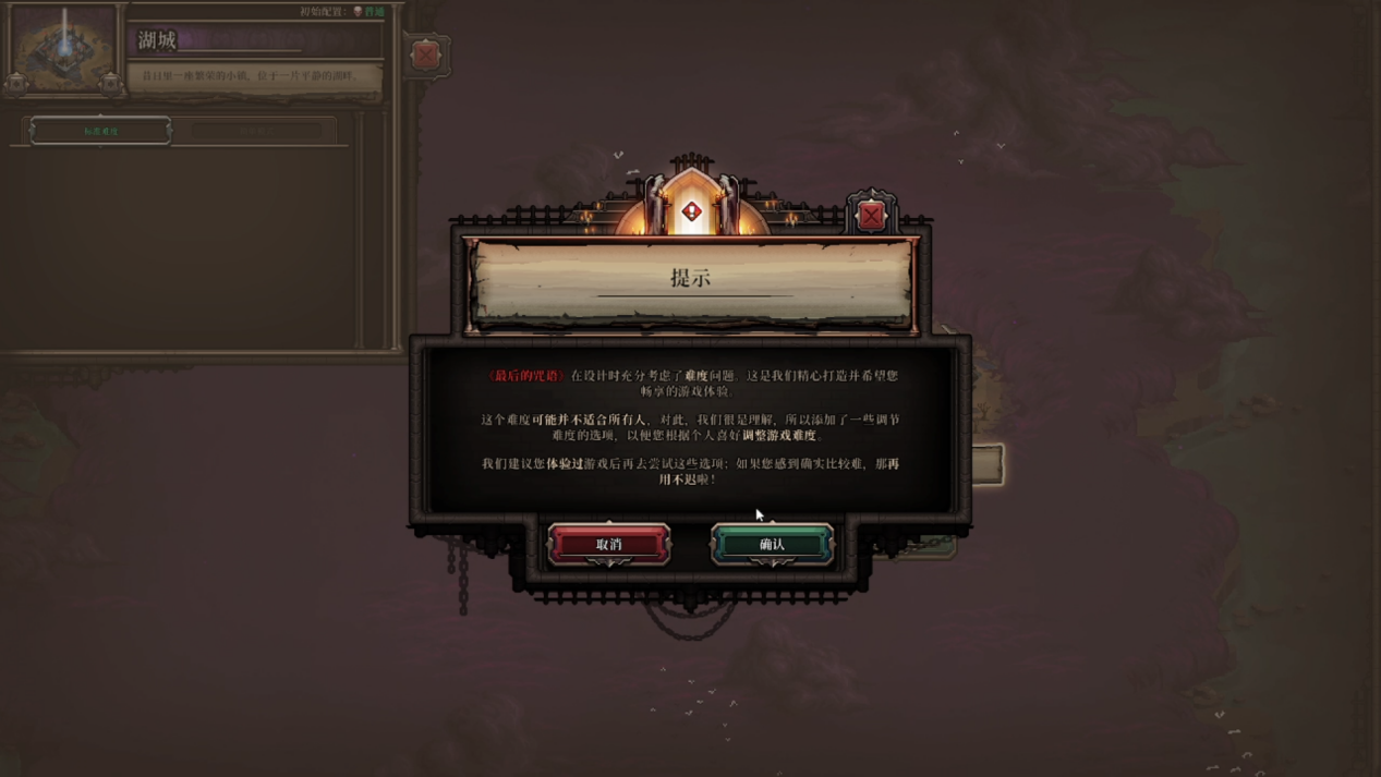 《最后的咒语》抢先评测：不甚完美，却让人欲罢不能