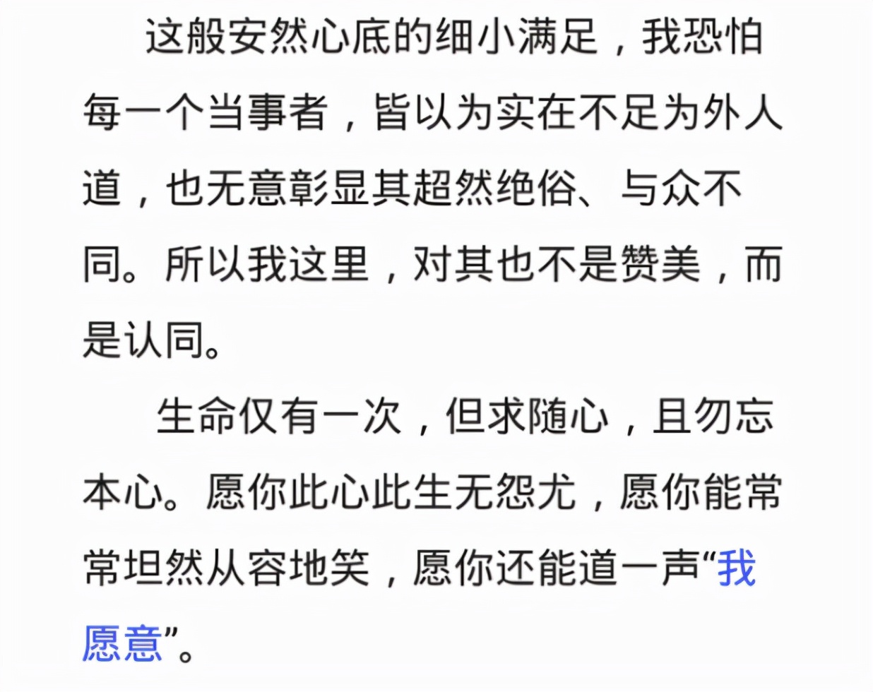 湖南考生高考“满分作文”，得到人民日报的推荐，得满分不为过